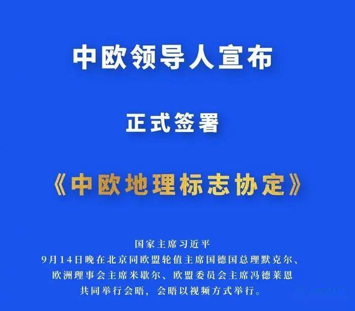 莒南特产| 《中欧地理标志协定》首批名单公布,"莒南花生"榜上有名!
