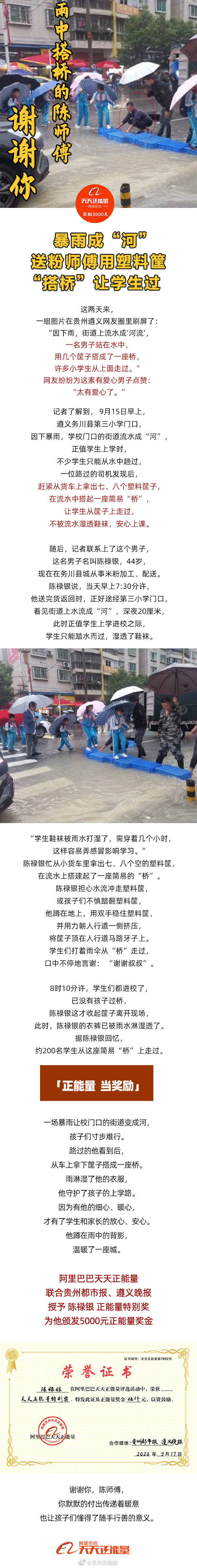 暴雨|学校门口暴雨成河，路过的司机拿出几个塑料筐…下一幕，暖哭！