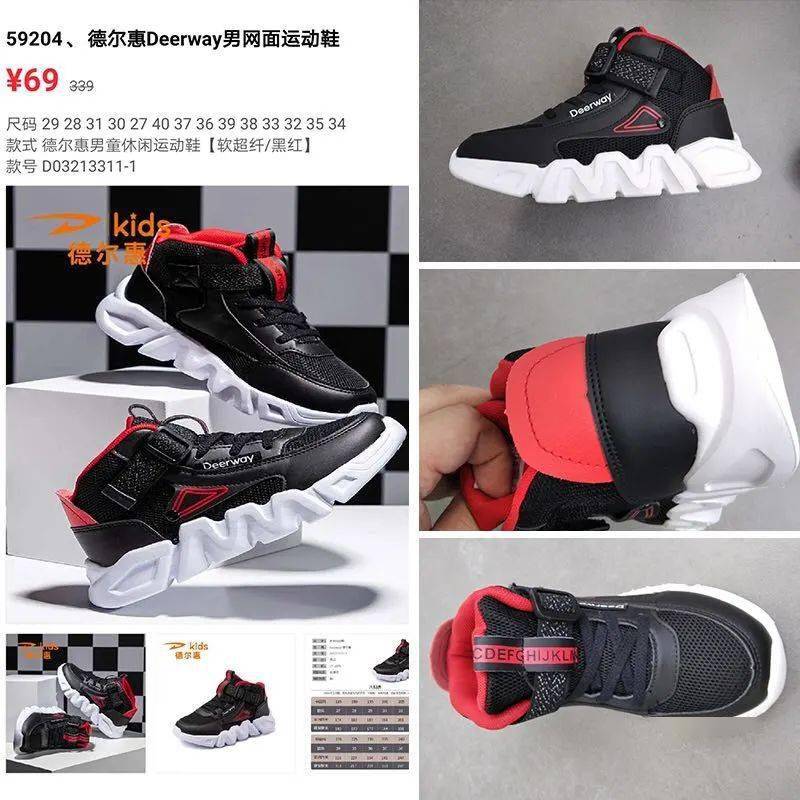 款式|德尔惠专业儿童运动鞋,全场低至45元起!各类运动鞋,单鞋,男女宝款式都很多!