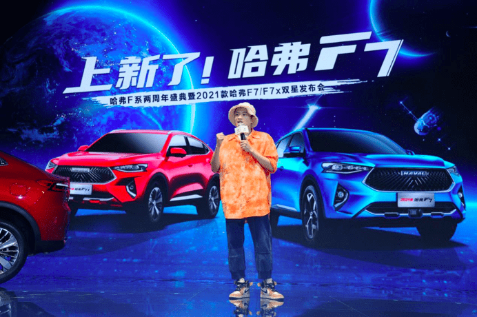 大众报业·海报新闻|全系标配Fun-Life 2.0系统11.18万起售，2021款哈弗F7/F7x双星上市！