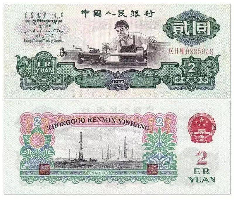 钱币|这张纸币烂到只剩“一个角”，居然也能卖80元！