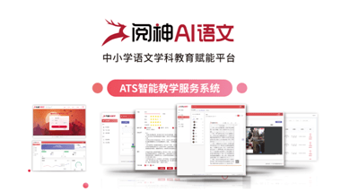 投资|阅神AI获近千万元天使+轮投资 加速开拓教育下沉市场