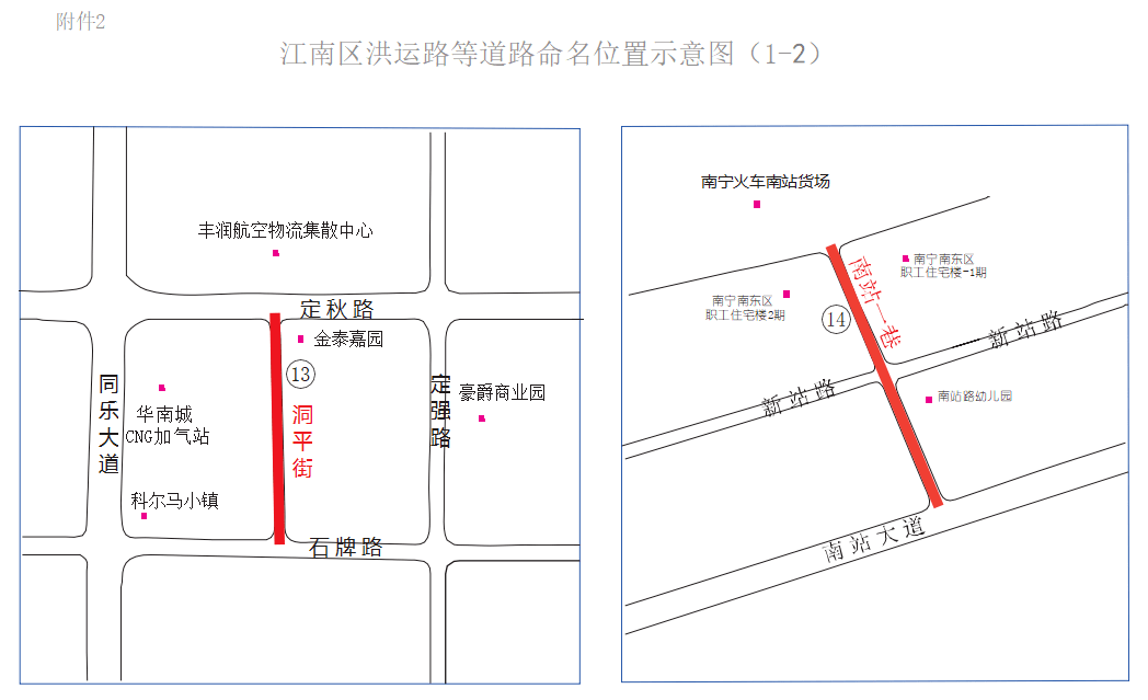 南宁29条道路获正式命名!