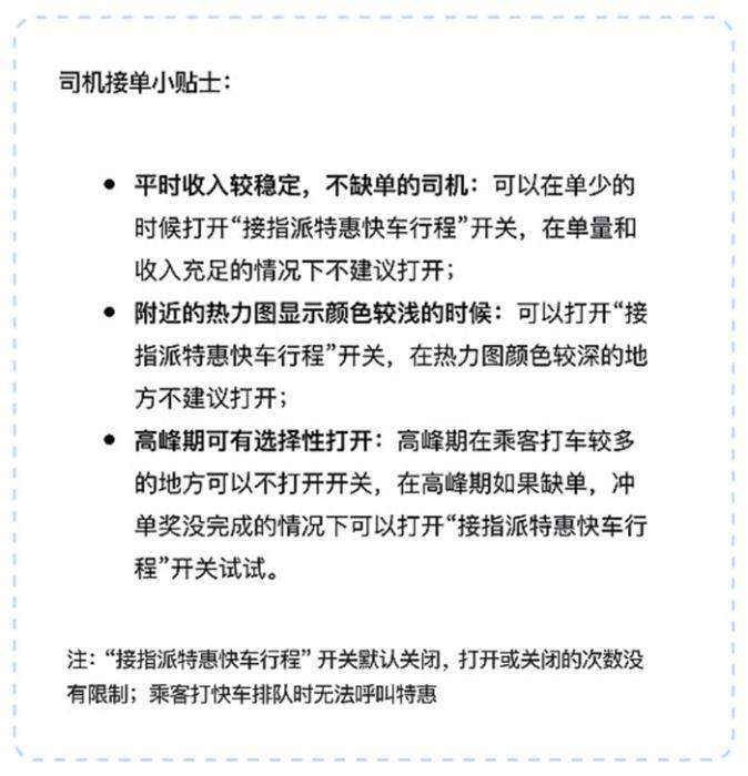 车也|滴滴有问必答第8期：为什么网约车也有淡旺季？