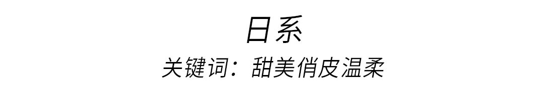 化妆|中国妆，日系妆，韩风妆，3分钟认清不同妆容化妆技巧