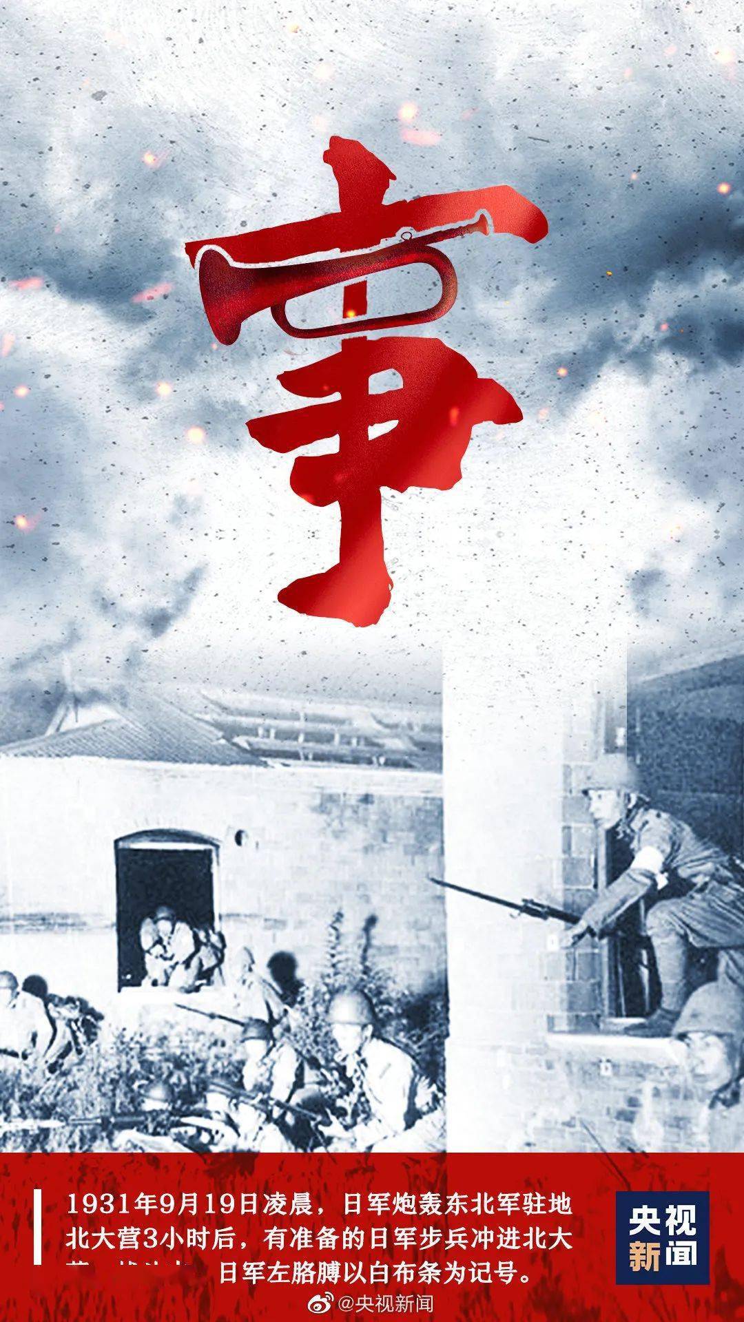 1931年9月18日,是中国人民永远难忘囊一天.