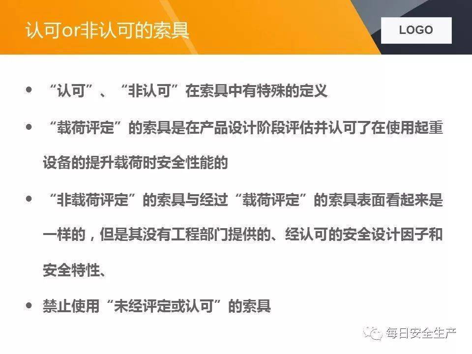关于两起吊装卸扣事故的通报,附吊索具使用方法及报废标准详解