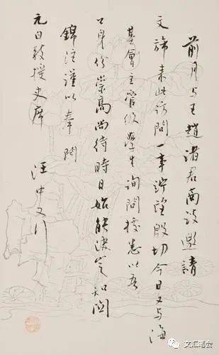 先生|刘石：星落云散的古代书仪 ——从戴姜福先生致启功先生的一件手札谈起