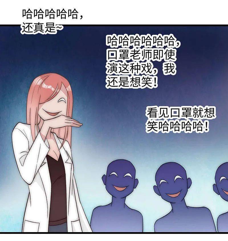 长篇漫画:口罩大美女