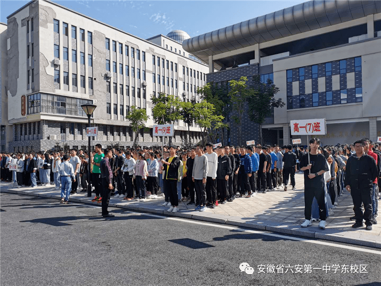 不忘过去,不畏将来—六安一中东校区举行"9.