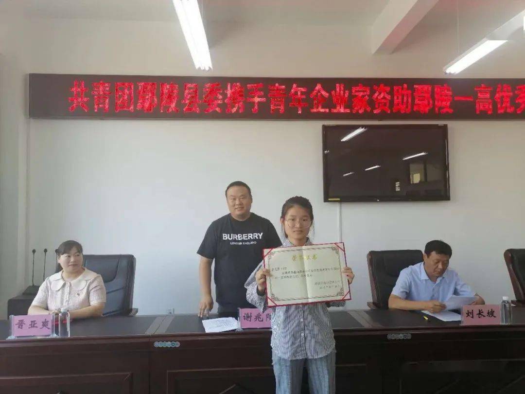 
团鄢陵县委携手青年企业家捐资助学座谈会“爱游戏体育官网入口”(图3)