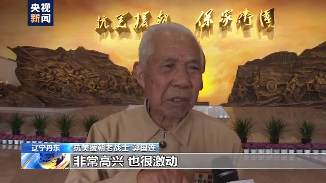 新馆|辽宁丹东抗美援朝纪念馆新馆开馆 软硬件升级 真实还原历史