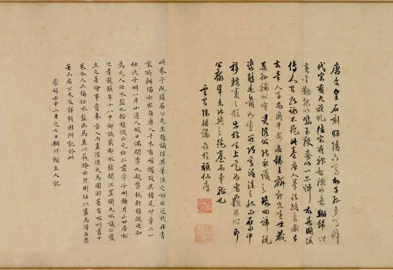 王忠|林霄︱发现王忠纫：《徐霞客游记》的首位整理者
