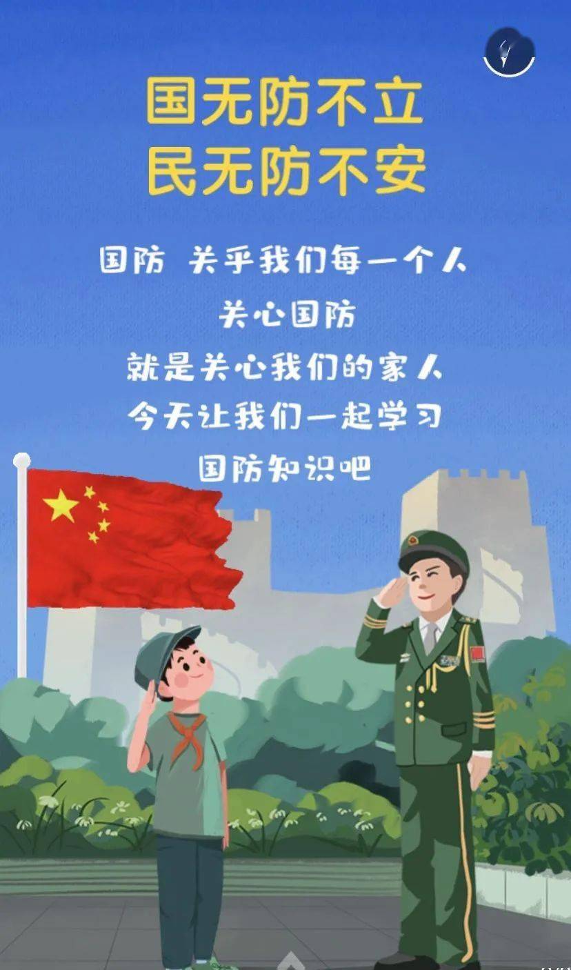 今年的科普活动搬到了线上进行,今日,宝安区的青少年及心系国防的市民