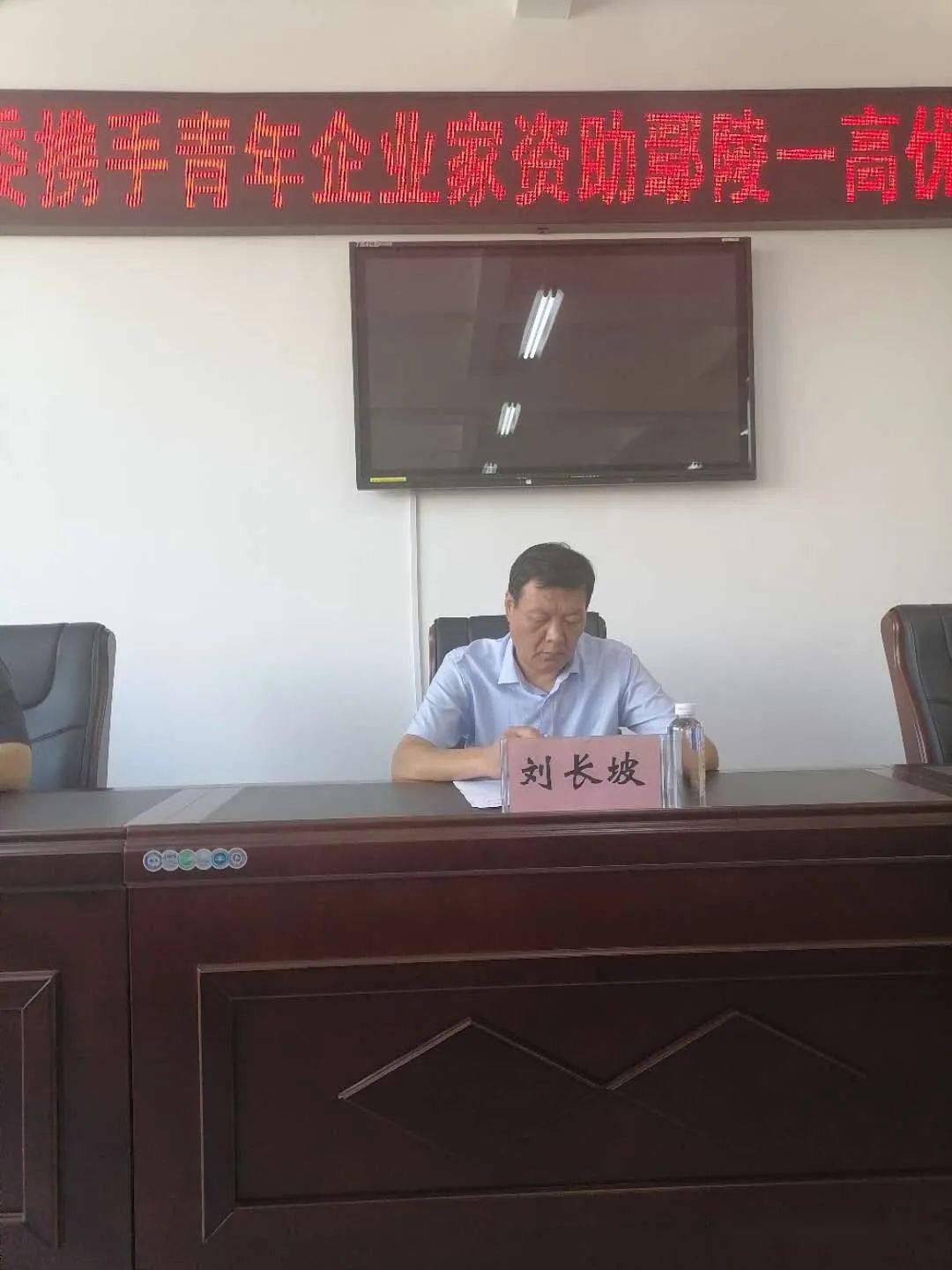 
团鄢陵县委携手青年企业家捐资助学座谈会“爱游戏体育官网入口”(图2)