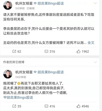 李由|碧螺春级绿茶网红雷神之锤上升期男爱豆，反转反转再反转!