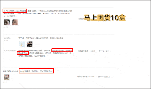 禾葡兰|庄里爱美仙女必看！明星都在用的眼膜液，仅需7.7元！