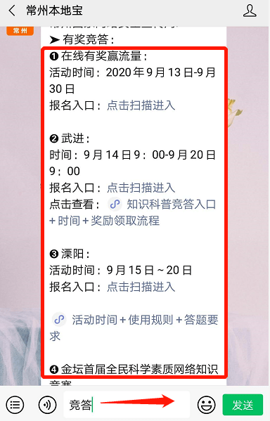 常州市金坛区2020gdp_全省GDP第五 房价第四 2020年,常州这里太高调