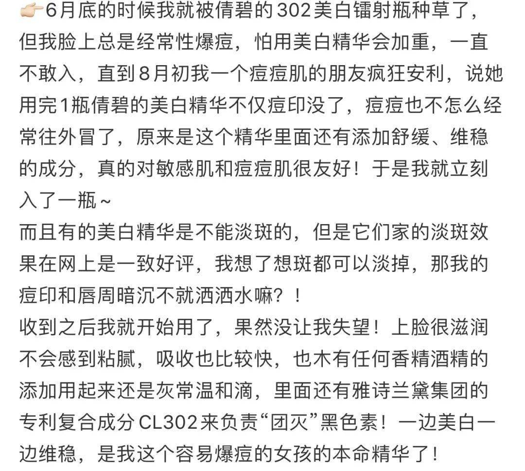 倩碧|在302万人美白片场，我被皮肤真相小黑屋爆击了……