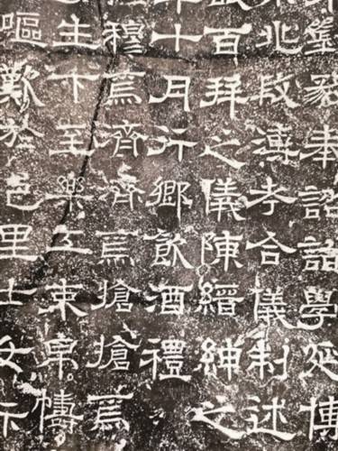 碑文|辟雍碑见证西晋太学兴盛