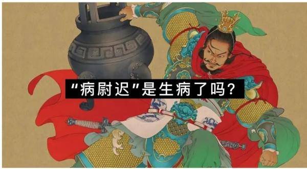 绰号|明明叫阮“小五”绰号却是短命“二郎”？原因99%的人都不知道