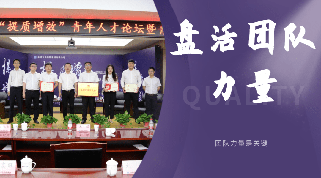 狠抓基础管理，提升管理效能|六专建行动