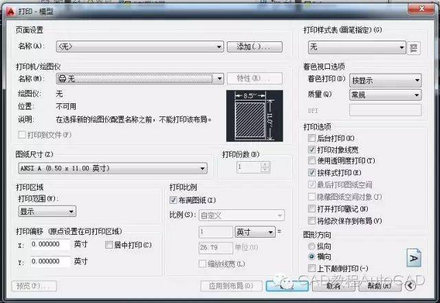 cad打印基础步骤【autocad教程】