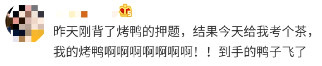 考试|四六级考试刚结束就冲上热搜！这道题把人“烤”“醉”了......
