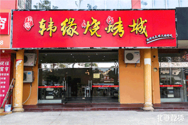 韩缘|69.9元抢！价值150元「韩缘烧烤城」自动烧烤套餐！30荤串+10素串+烧烤伴侣+锡纸金针菇+凉菜+饮品！