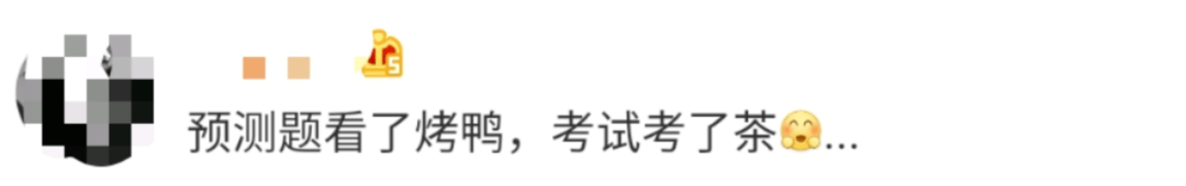 考试|四六级考试刚结束就冲上热搜！这道题把人“烤”“醉”了......