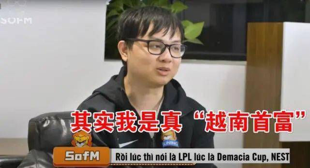首富sofm到底有多火?超十万忠实粉丝,独家视频栏目外