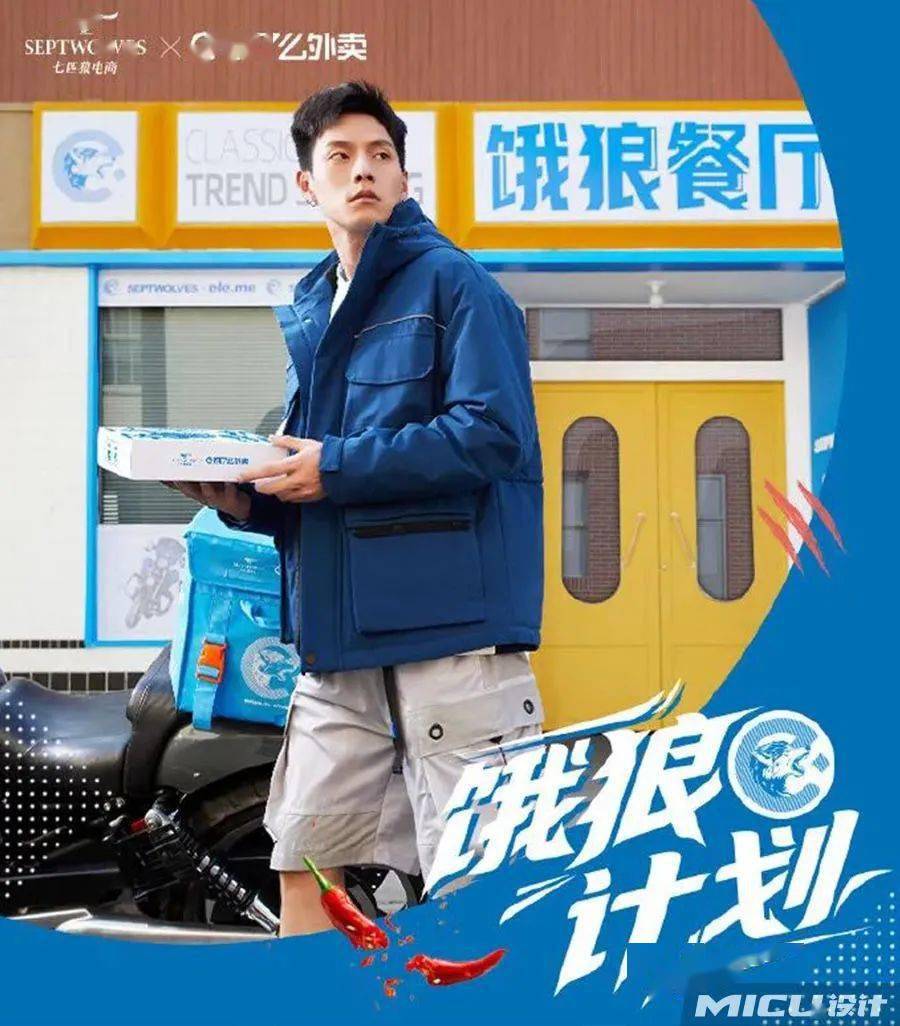 骑士|不务正业！饿了么居然去卖衣服了！