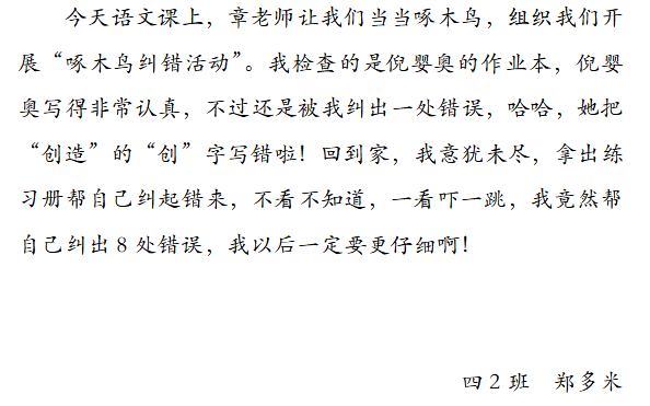 毛主席的话儿记心上简谱(2)