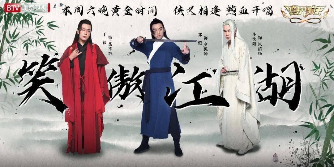 音乐剧|【节目预告】《跨界歌王》第五季金庸专场之侠义两重天 音乐剧团战精彩绝伦重现经典 个人决赛冲 刺战残酷刺激火药味十足