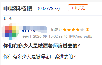 科技|跌停惨案！＂杀猪盘＂又来了：散户1分钟接盘1.5亿！网友炸锅：同样套路割韭菜3次…