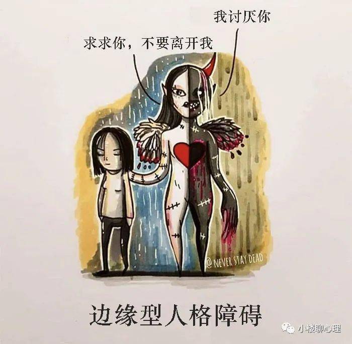 漫画|让你理解最常见的心理疾病“我的心里有只怪兽” ：这11幅漫画