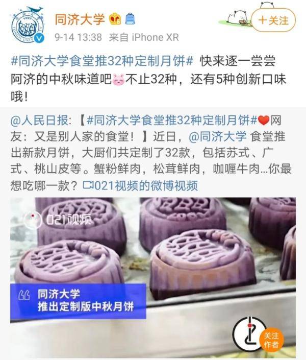 月饼|2020高校月饼陆续上线！第一个就亮了……