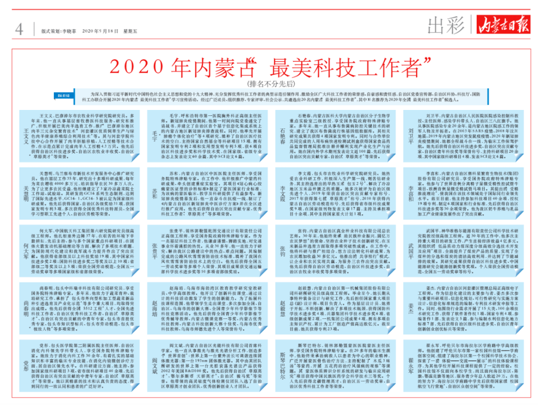 2020蒙古人口_2020蒙古元素手机壁纸