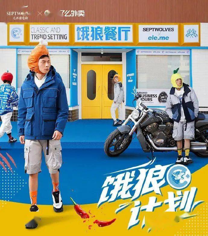 骑士|不务正业！饿了么居然去卖衣服了！