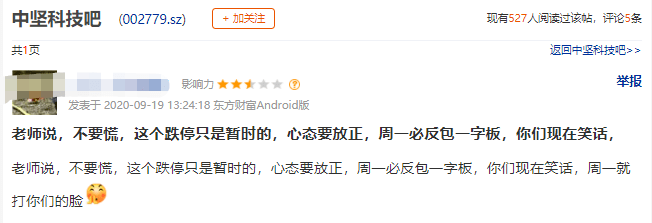 科技|跌停惨案！＂杀猪盘＂又来了：散户1分钟接盘1.5亿！网友炸锅：同样套路割韭菜3次…