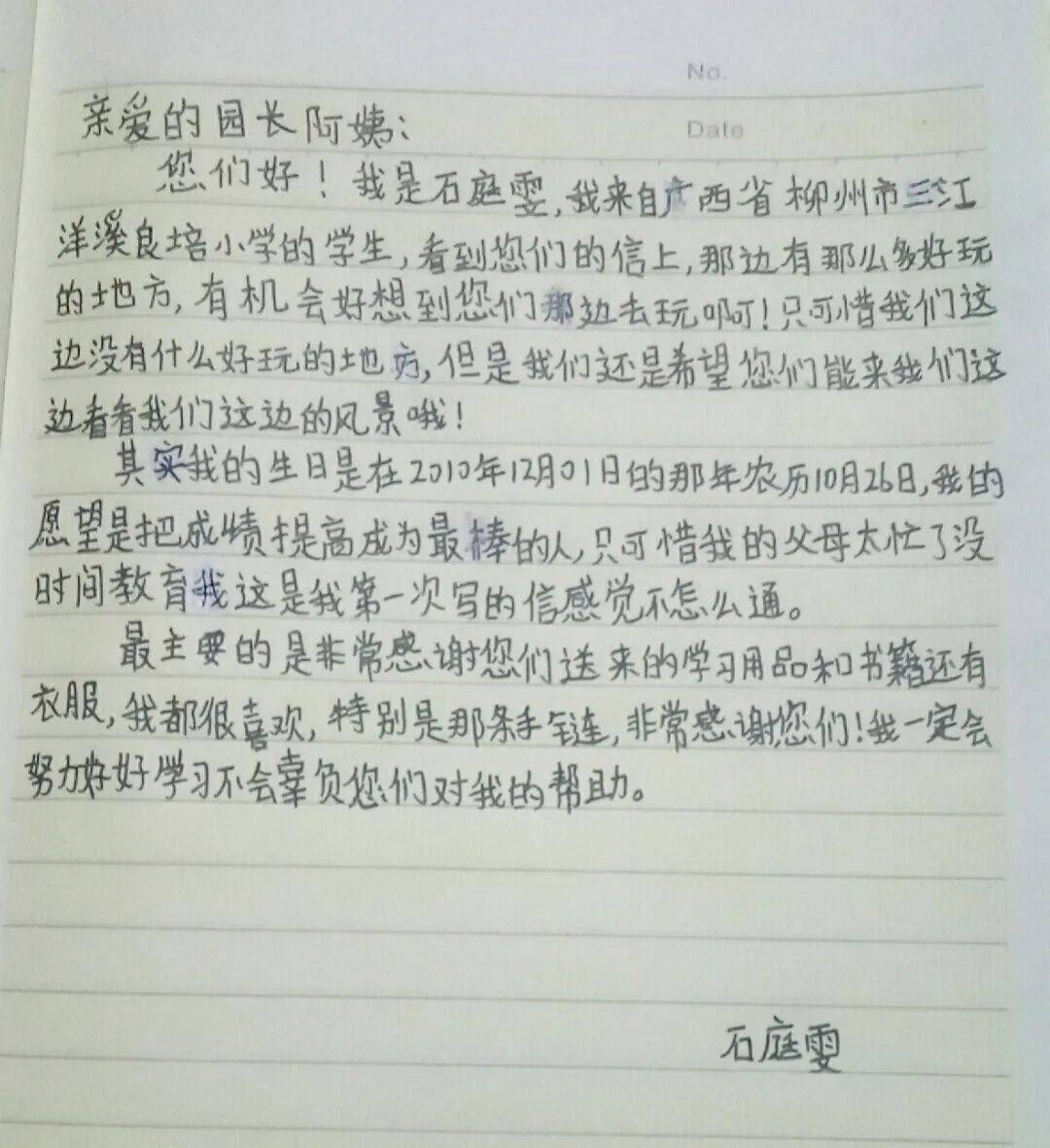 亲爱的谢谢你简谱_妈妈,你怎么吼我,我都爱你 这些孩子的暖心瞬间,让无数家长泪奔(3)