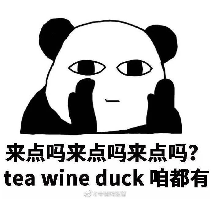 考试|四六级的这些题把人“烤”“醉”了…