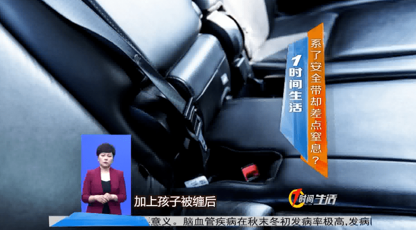 安全带|给孩子系安全带时，一定要注意这些问题！