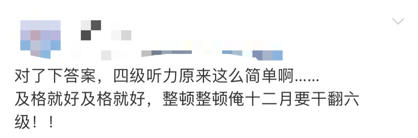 考试|四六级考试刚结束就冲上热搜！这道题把人“烤”“醉”了......