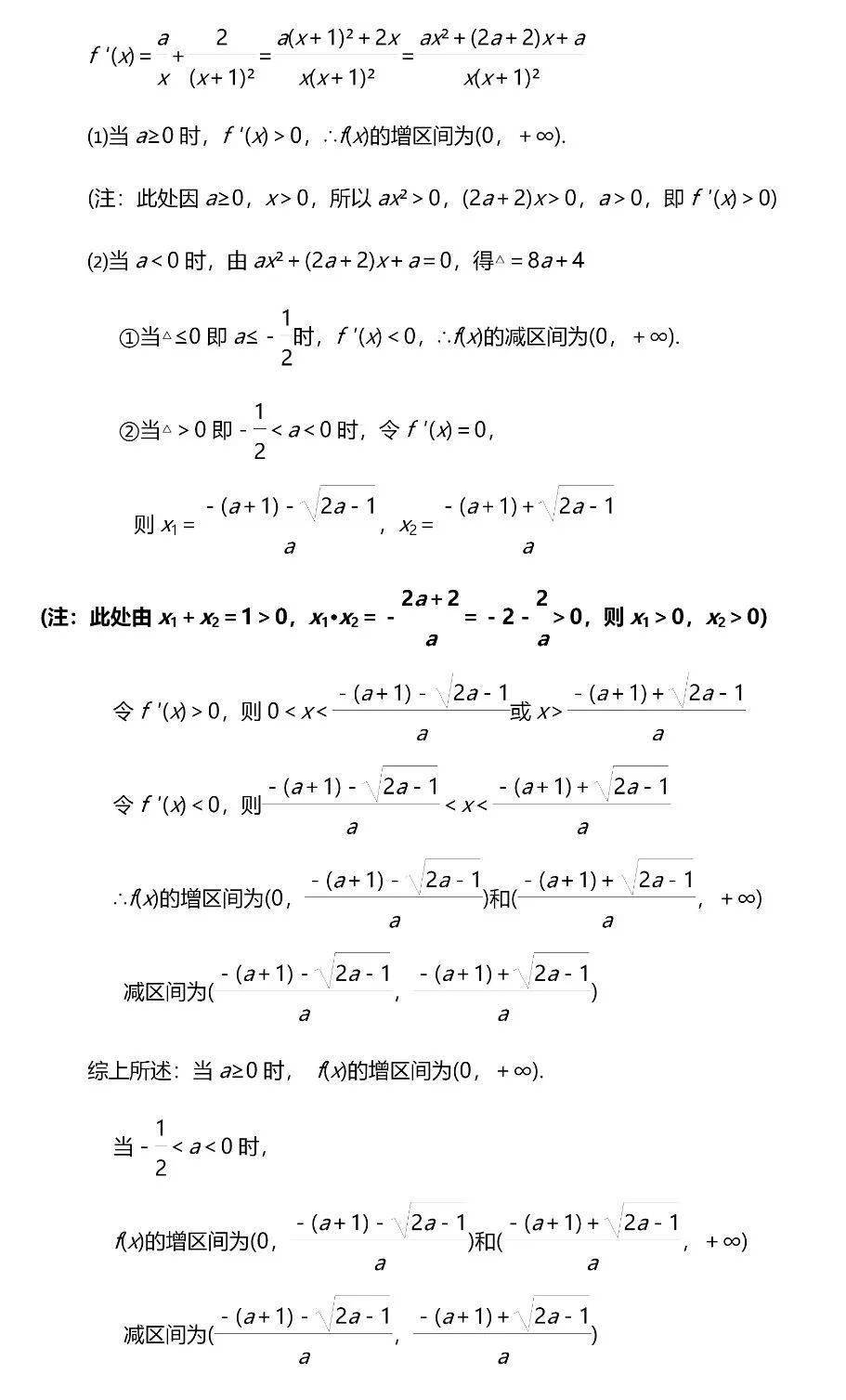 题型|高考数学压轴题的6大模型/23种考法, 帮你冲刺130+!