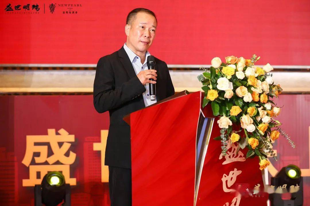 会员动态新明珠酒业明珠产业再发新枝61美酒共赏同创佳绩