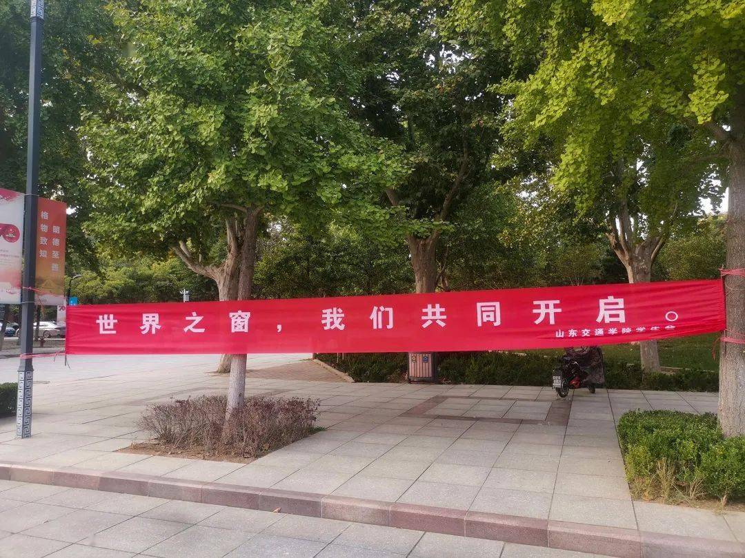 快戳开!投出你心目中最文艺的迎新条幅