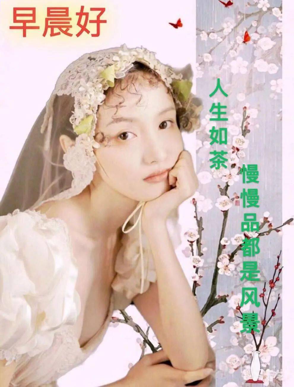 6张最新漂亮的美女中秋快乐祝福图片带字祝福语素材 好看的美女早上好