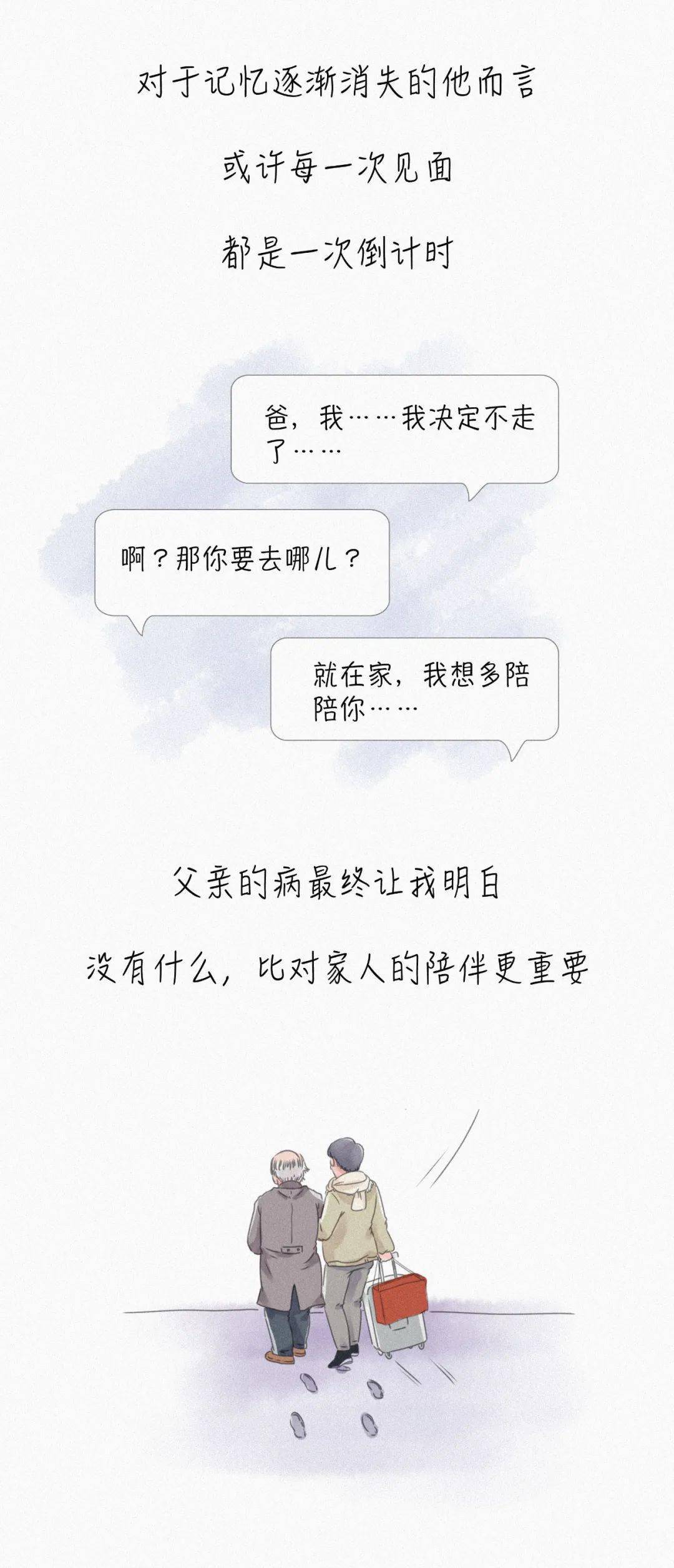 钦州|世界阿尔茨海默病日丨他忘记了全世界，却没有忘记爱你……