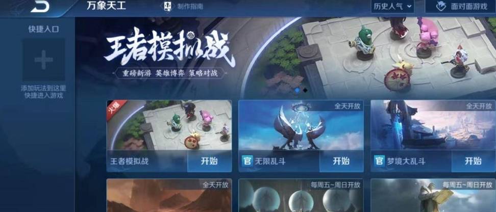 王者模拟战最强阵容